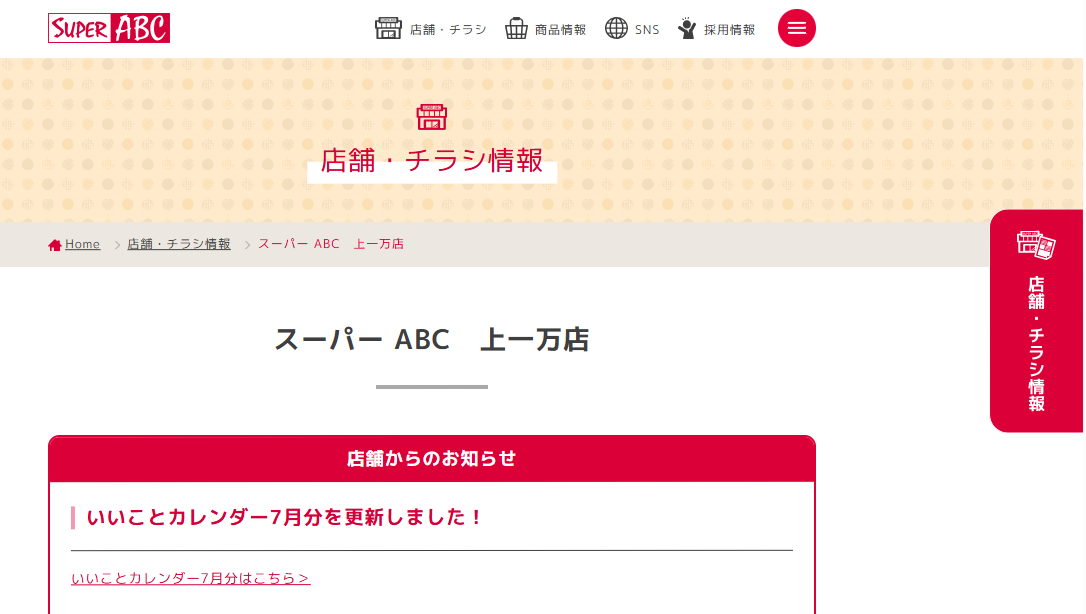 公式サイト１