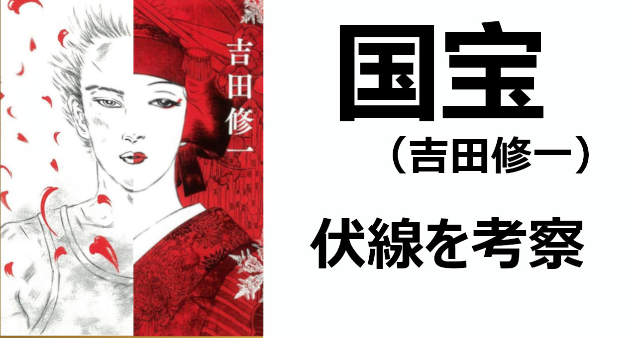 国宝